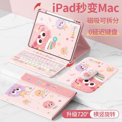 适用ipad保护套便携触控键盘款