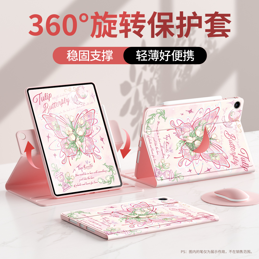 ipad平板保护套旋转书本磁吸笔槽