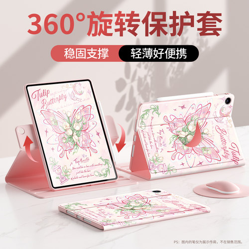 ipad平板保护套旋转书本磁吸笔槽