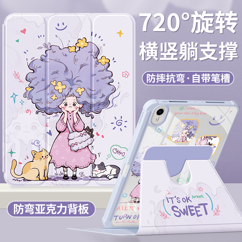 适用华为matepad115s保护套2023新款air11.5s平板壳m6带笔槽matepadSE10.4亚克力matepadpro10.8防摔森林女孩