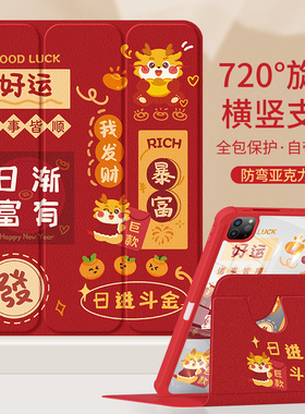 适用iPadAir5平板保护套2022新款第10/9代壳苹果air2/3亚克力mini6/4带笔槽2021九全包ipadpro11防摔十新年款