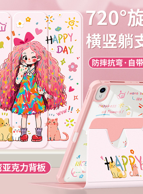 适用华为matepad115s保护套2024新款matepadse平板壳air11.5s亚克力2023荣耀x8pro全包m6带笔槽9防摔甜心女孩