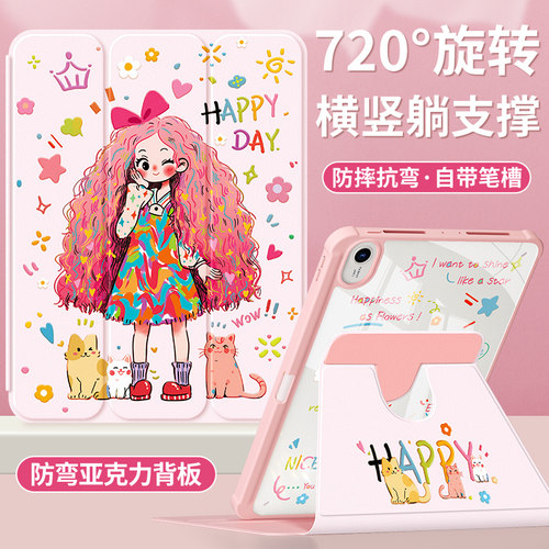 适用华为平板保护套带笔槽亚克力