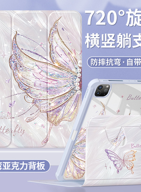 适用ipadair6保护壳2024新款ipadpro11平板套带笔槽2022第10/9代苹果十九代全包mini5/4防弯摔2021冰晶蝴蝶3