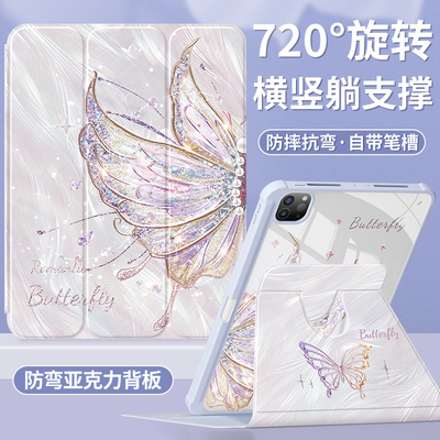 适用苹果平板保护套360旋转全包