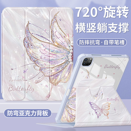 适用苹果平板保护套360旋转全包