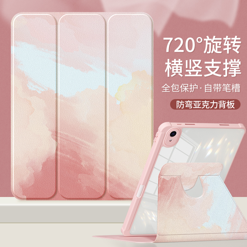 适用华为matepad11保护套matepadSE10.4壳亚克力2023新款air11.5三折pro10.8带笔槽360度旋转m6全包荣耀平板8