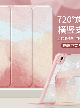 适用华为matepad11保护套matepadSE10.4壳亚克力2023新款air11.5三折pro10.8带笔槽360度旋转m6全包荣耀平板8