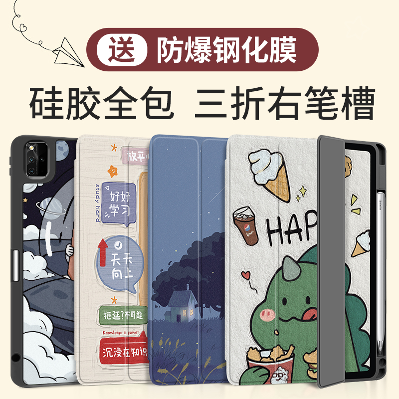 适用华为matepad11保护套带笔槽2023新款matepadair平板壳10.4英寸荣耀平板x8pro硅胶7全包pro11电脑11.5套