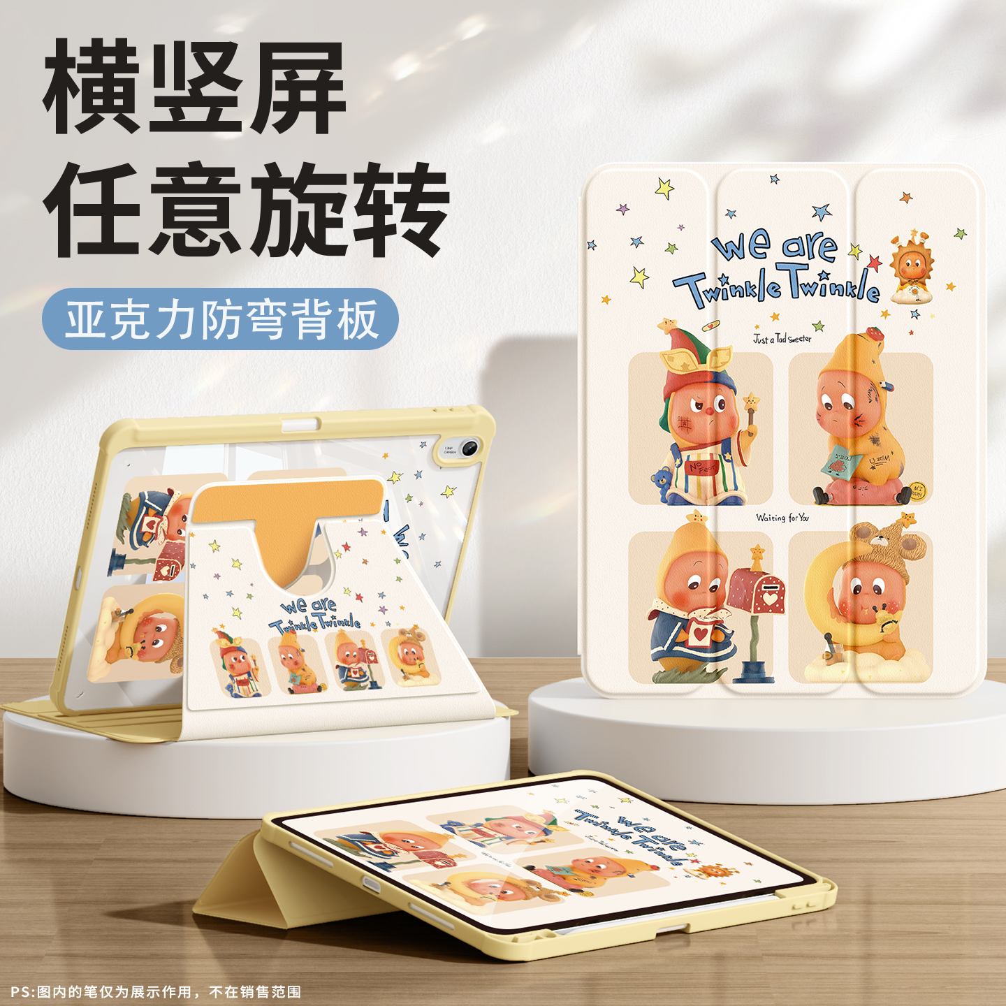 适用华为平板保护套横竖屏支撑