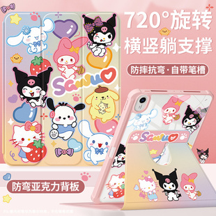 适用华为matepad11保护套2025款 迪士尼 matepadse平板壳10.4带笔槽pro12.2旋转2023全包air12亚克力115s柔光版