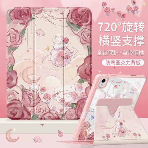 适用华为平板保护套旋转硅胶防摔