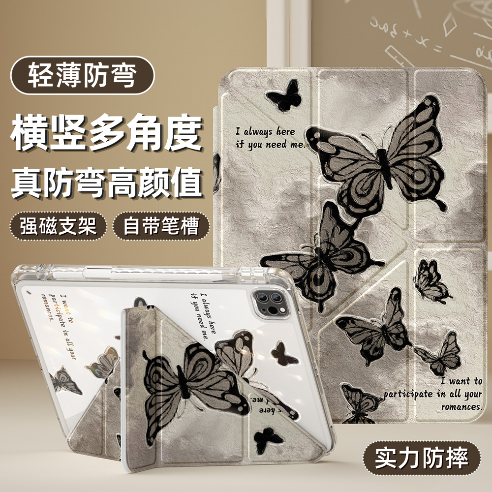 适用ipadair6保护套2022新款第10/9代保护壳苹果2024平板mini6旋转Pro带笔槽11英寸7防弯摔8亚克力4Y折3蝴蝶