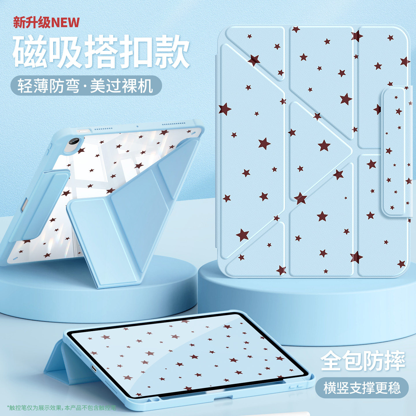 适用ipad12保护套2026新款苹果air8/7平板壳pro11带笔槽a16搭扣第9/10代mini6九亚克力2025全包六3满天星五