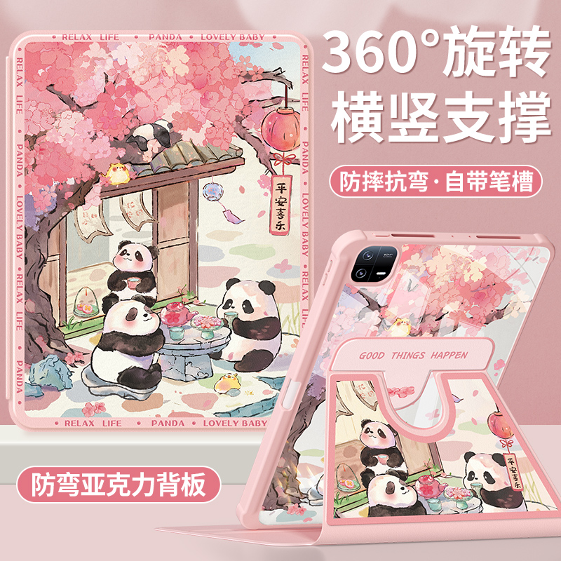 小米平板保护套带笔槽亚克力防弯