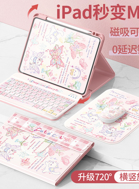 适用ipad平板保护套苹果air8/7/6平板壳第12/11十代全包pro11寸防摔air5/4蓝牙键盘ipad9触控2026小猫蝴蝶