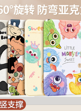 旋转适用ipad保护壳ipad11保护套air4/5苹果ipad10/9/8平板mini7/6带笔槽10.9第十代九pro11电脑10.2怪兽2025