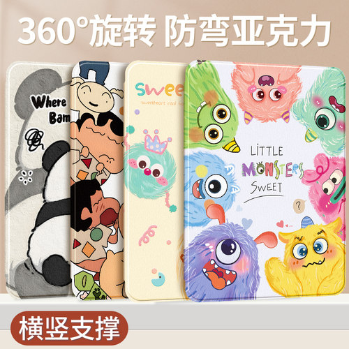 旋转适用ipad保护壳全包防摔笔槽