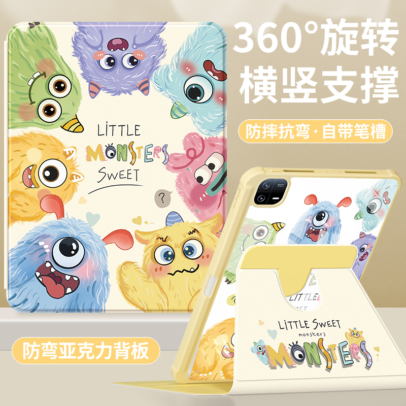 适用小米平板保护套带笔槽可旋转
