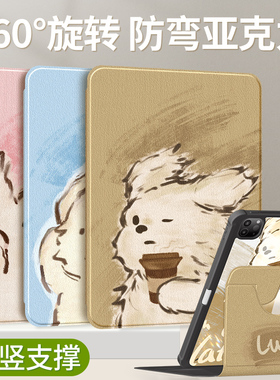 适用ipad9保护套苹果2022新款air5/4保护壳第8/10代带笔槽air3/2亚克力2021全包十2018防摔mini6/5/4防弯小狗