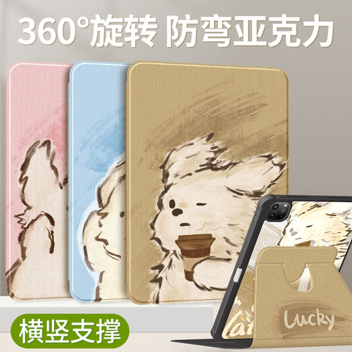 苹果平板保护套亚克力防弯带笔槽