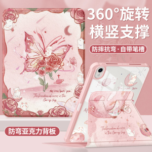 适用华为matepad115s保护壳2023新款air12保护套11.5英寸带笔槽荣耀9全包pro12.2寸平板se亚克力玫瑰蝴蝶2024