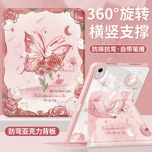 华为平板保护套360旋转带笔槽款