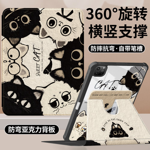 适用iPad保护套旋转防摔带笔槽
