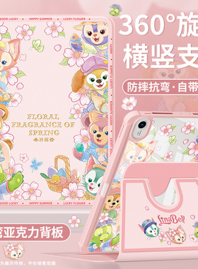 适用华为matepad11保护套2025款matepadse10.4平板壳air12带笔槽115s全包2023柔光版pro10.8亚克力电脑迪士尼