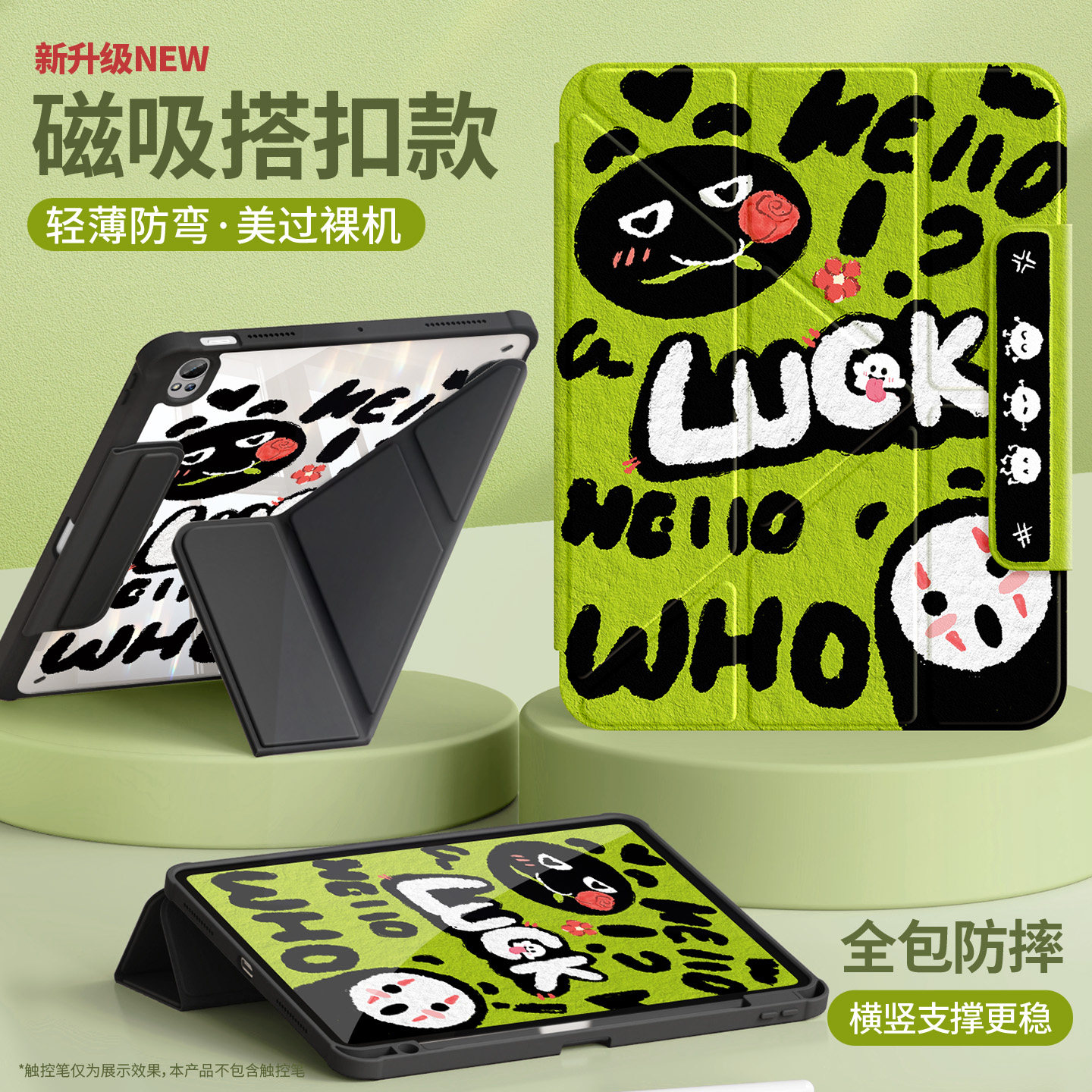 适用华为matepad115s保护套磁吸搭扣air12平板壳2026新款pro10.8带笔槽11.5寸防弯se10.4/11全包2023无脸男