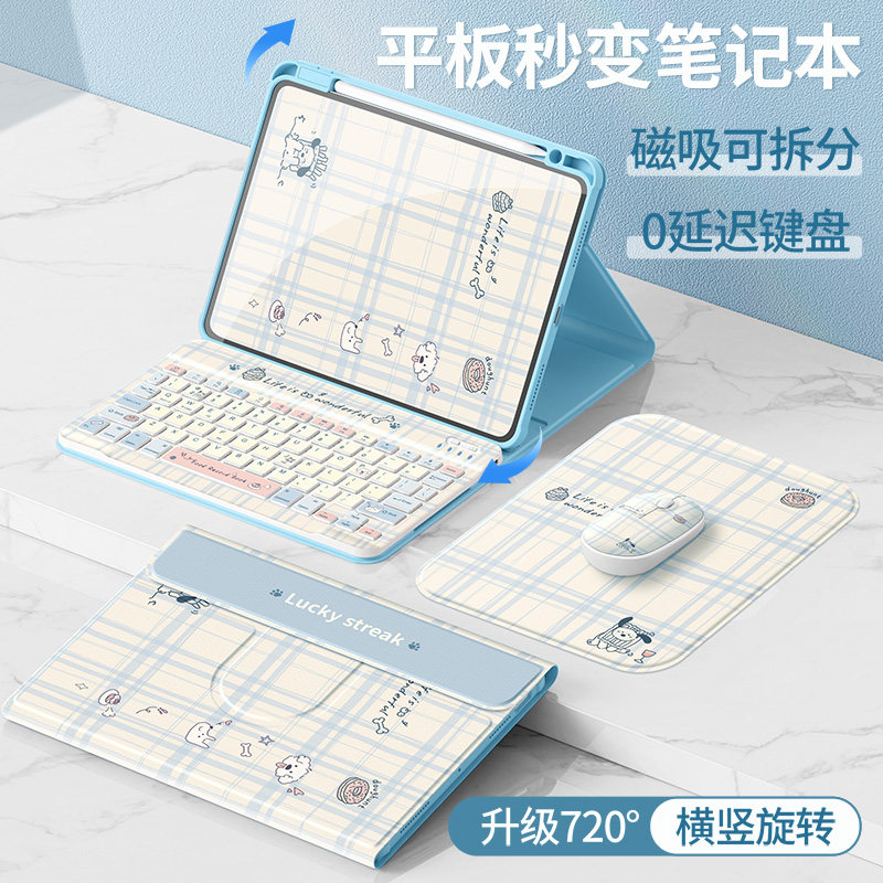 适用华为matepad115s保护套2026新款pad11保护壳air12全包se鼠标键盘2025灵动柔光版11.5英寸适用荣耀10萌犬9