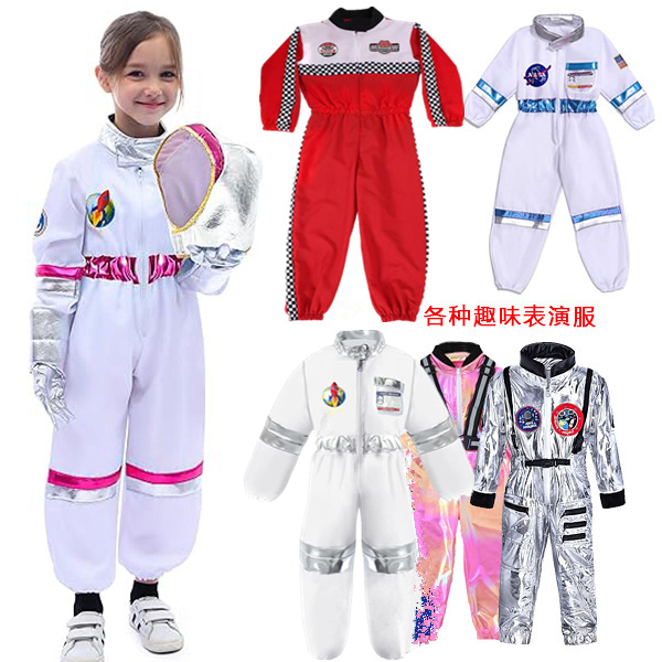 万圣节儿童宇航服太空演出服