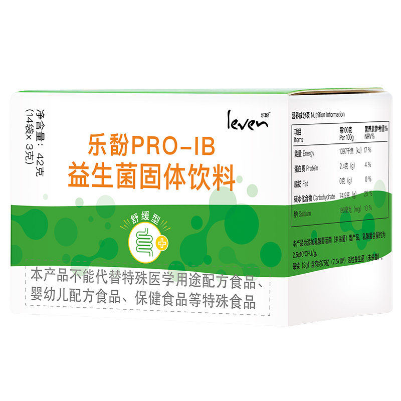 Leven乐馚PRO-IB荷兰舒缓型益生菌固体饮料 3g*14袋/盒健康可冲泡,保健食品/膳食营养补充食品,益生菌,淘宝优惠券,粉丝福利购,淘宝优惠卷