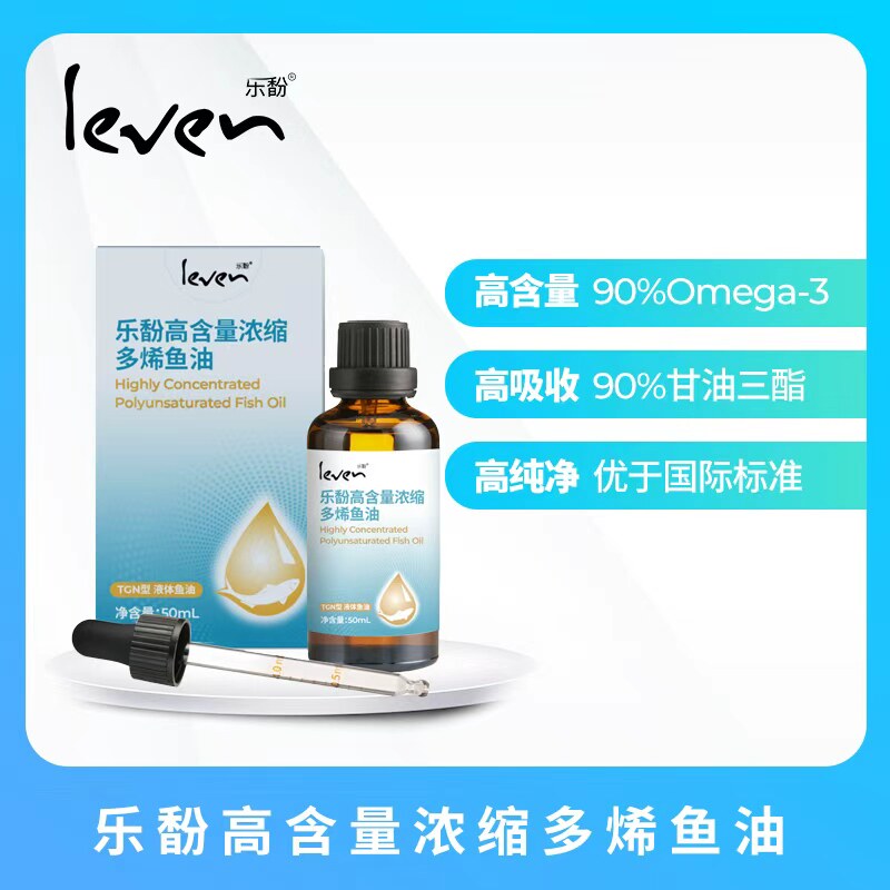 Leven乐馚高含量浓缩多烯液体鱼油TGN型50ml/瓶omega3浓度高