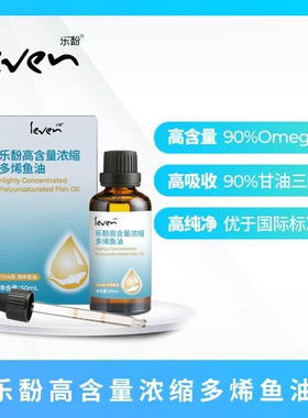 Leven乐馚高含量浓缩多烯液体鱼油TGN型50ml/瓶omega3浓度高
