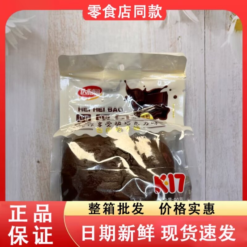 零食好忙达利园黑黑包面包巧克力味宿舍办公即食饱腹早餐散装零食
