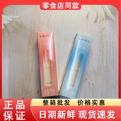 零食好忙优之唯品亲吻喷雾糖风吻蜜桃味遇见西柚味清新口气高颜值