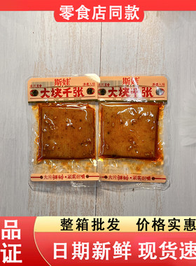 零食好忙斯娃大块千张浓浓豆香渗透入味大片弹韧紧实耐嚼解馋零食
