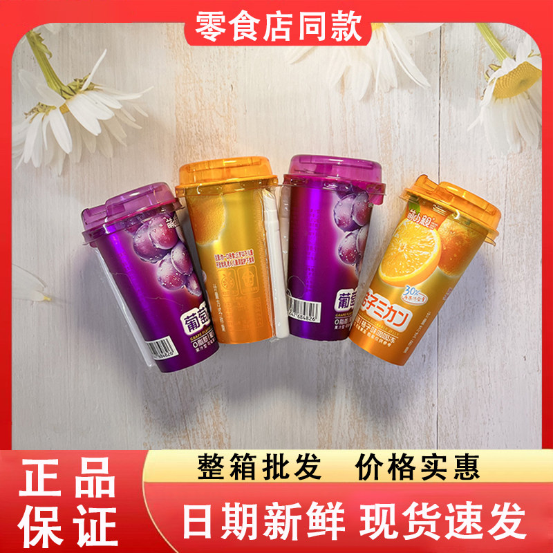 零食好忙萌小亲吸吸冻桔子葡萄味儿童学生休闲解馋果汁型杯装果冻