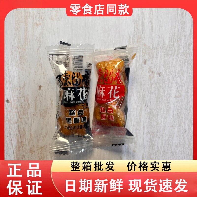 零食好忙陈留香麻花黑糖原味散装糕点心小麻花休闲解馋追剧零食
