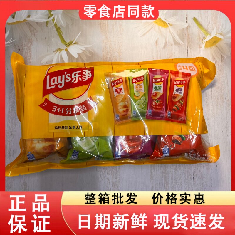 零食好忙乐事无限薯片组合包160g黄瓜番茄烤肉原味休闲解馋小吃