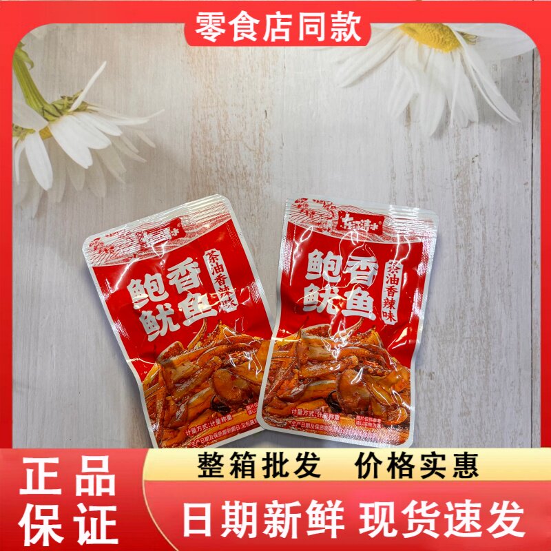 零食好忙东江清水鲍香鱿鱼茶油香辣味杏鲍菇即食海鲜解馋追剧小吃