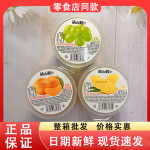 零食好忙萌小亲霸气菠萝萄你欢喜果冻儿童休闲办公室解馋果肉果冻