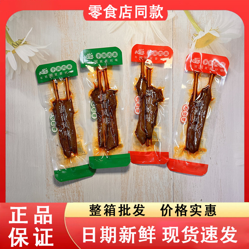 零食好忙九道湾手撕肉串香辣孜然味湖南特产办公休闲解馋即食小吃