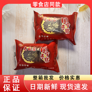 零食好忙国宇老北京枣糕办公室营养早餐充饥饱腹解馋即食休闲小吃