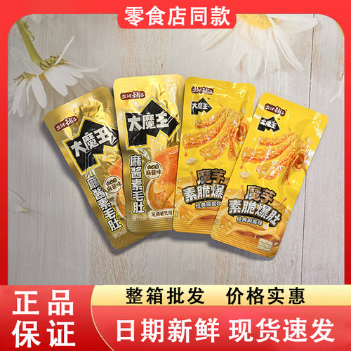 零食好忙盐津铺子大魔王魔芋麻酱素毛肚素脆爆肚网红休闲解馋小吃