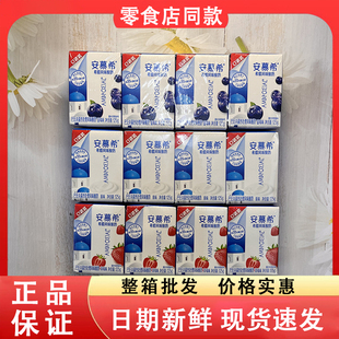 零食好忙安慕希希腊风味酸奶原味草莓味蓝莓味休闲解馋学生早餐