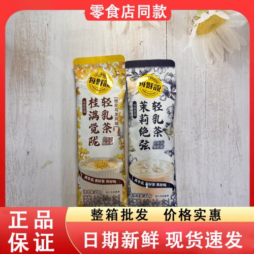 零食好忙每鲜说茉莉绝玹桂满觉陇弦轻乳茶冷热双泡22g独立包装