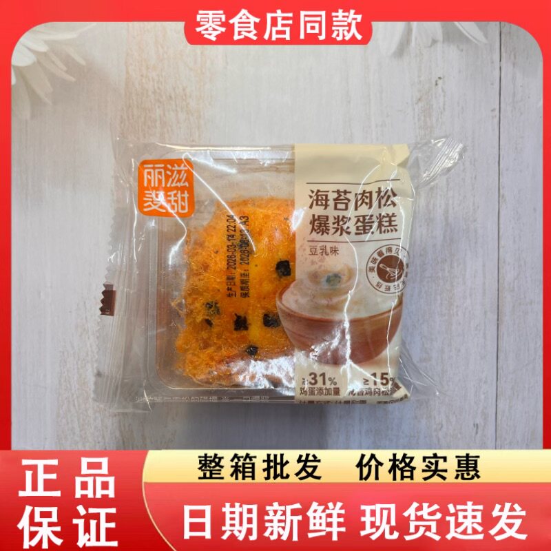 零食好忙丽滋麦甜海苔肉松爆浆蛋糕豆乳味面包早餐代餐休闲零食