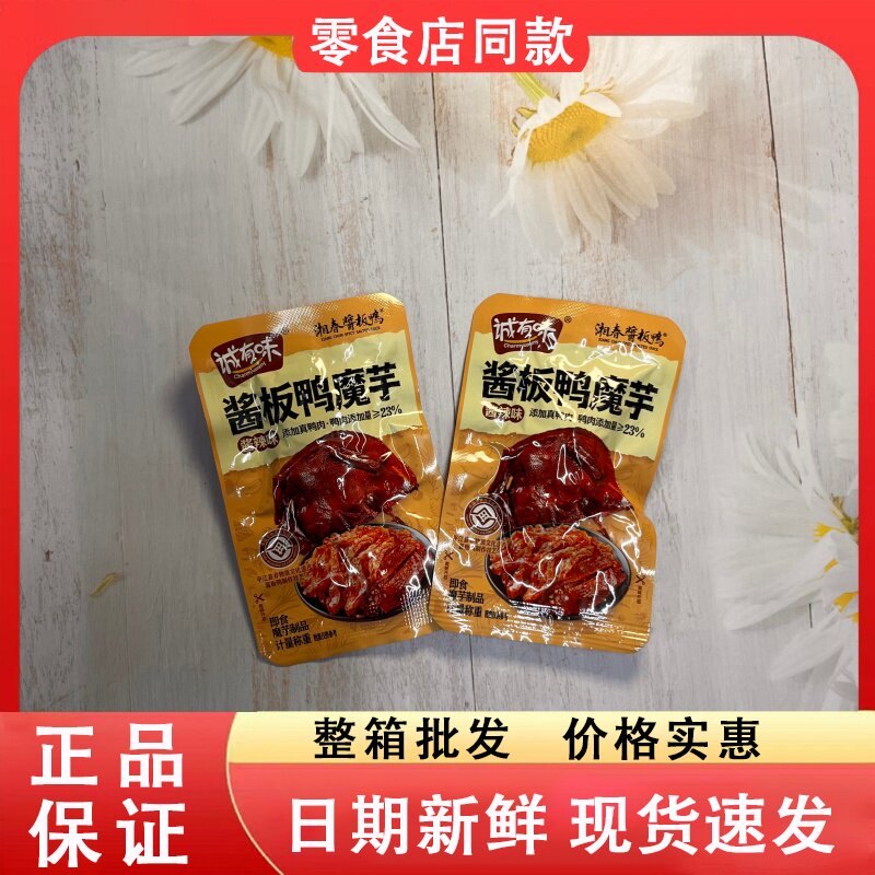 零食好忙诚有味酱板鸭魔芋酱辣味魔芋干手撕板鸭即食小包装零食